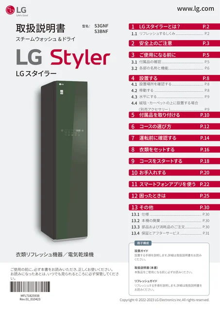lg S3BNF.ABW1EJP